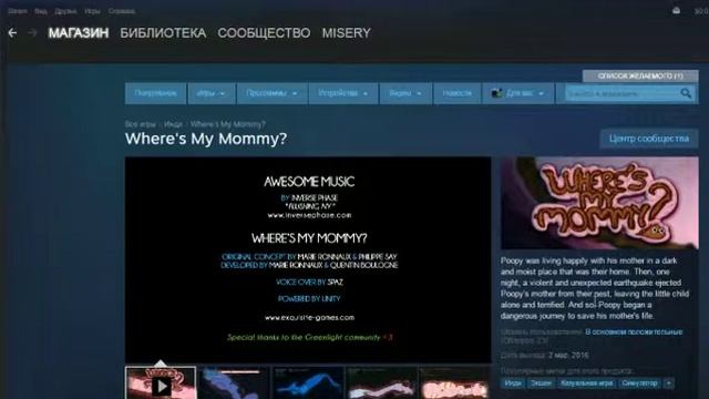 Where's My Mommy? (Обзор игр steam) смотреть онлайн