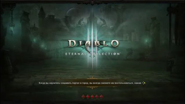 PS 4 Diablo 3 #34 Акт 5 Задание Врата Пандемония Прохождение