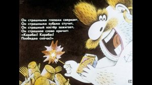 Диафильм Бармалей