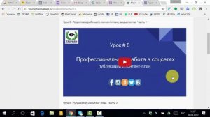 Курс СММ. Как проходит обучение на курсе МАСТЕР SMM ПРОДАЖ