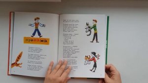 Замечательная детская поэтесса Екатерина Серова. Мозаика. Издательство Речь. 0+