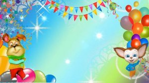 Детский футаж   Барбоскины.mp4