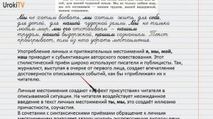 Упражнение №526 — Гдз по русскому языку 6 класс (Ладыженская) 2019 часть 2