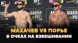 Махачев VS Порье: ИСТОЩЕНЫ, НО В ВЕСЕ / Бой на UFC 302 в силе