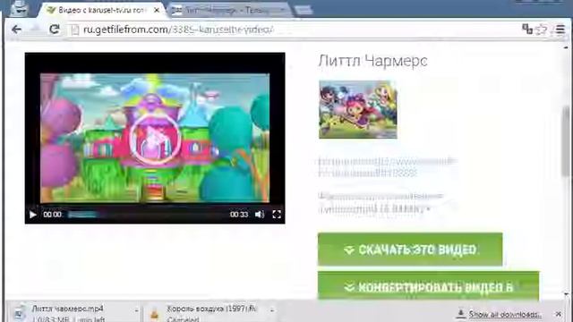 Как скачать мультики и видео с Карусель ТВ