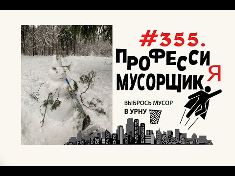 Новый помощник на работе _ Борьба с рекламой  #355 Орехово-Зуево.mp4