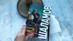 Видеолисталка книги Варлама Шаламова «Колымские рассказы»