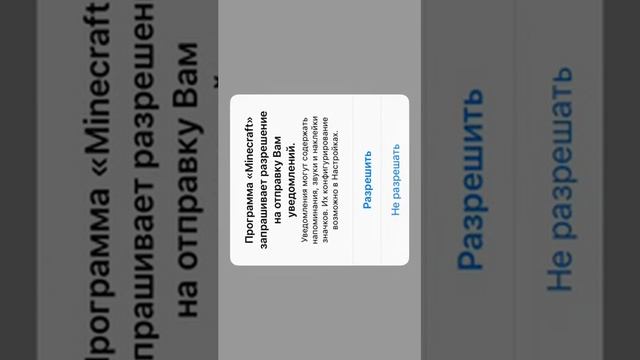 Как скачать Майнкрафт на iOS через телеграмм смотреть онлайн