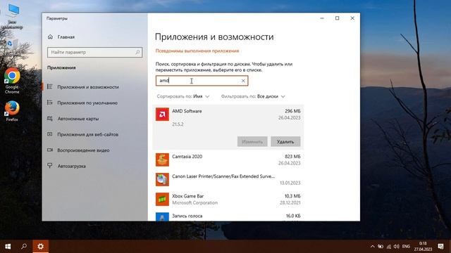 Как удалить драйвер AMD Radeon видеокарты
