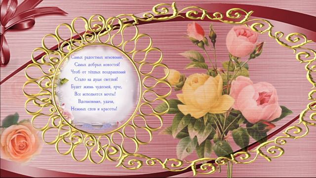 Рита! Маргарита! С Днём рождения! смотреть онлайн