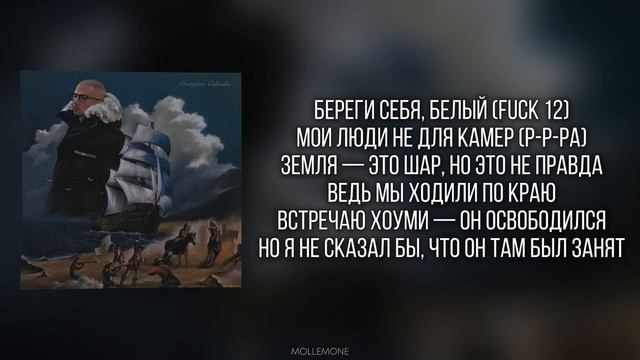 FRIENDLY THUG 52 NGG, kizaru - Sold Out | ТЕКСТ ПЕСНИ | lyrics | СИНГЛ |