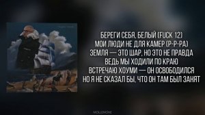 FRIENDLY THUG 52 NGG, kizaru - Sold Out | ТЕКСТ ПЕСНИ | lyrics | СИНГЛ |