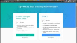 Как получить бесплатный сертификат на знание английского языка? EFSET.ORG в помощь