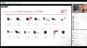 HiWatch - новые технологии / 02.06.2021