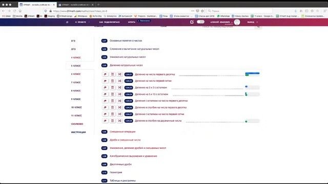 01Математика онлайн-учебник по математике
