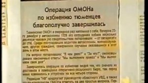 История Рижского омона ..Последних защитников СССР