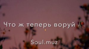 Soul - Пиковая дама | поёт девушка | кавер | А любовь слепая |