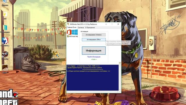 Активация Windows 10 без ключа