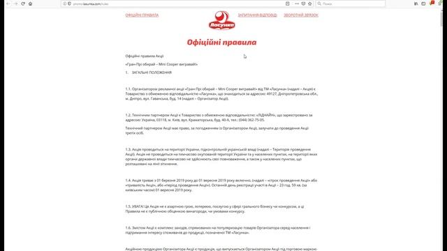 Акция Гран-При мороженое выбирай, Мини Купер выигрывай. Гран-Прі обирай, Mini Cooper вигравай. смотреть онлайн