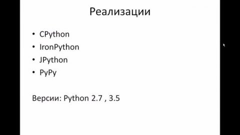 Python презентация