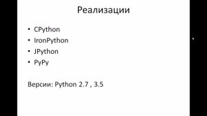 Python презентация