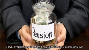 Пенсия по инвалидности 2 группа