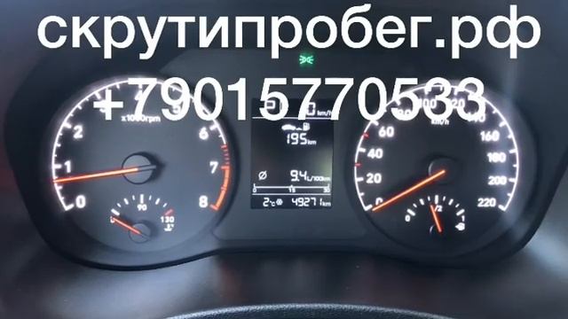 Скрутить пробег Hyundai Solaris 2018 Чип тюнинг Хендай Солярис 2010-2019 в Москве.