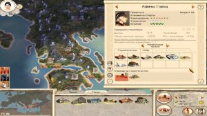 Rome Total War прохождение за Грецию