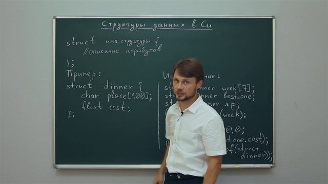 Информатика. Язык Си: Структуры данных в Си. Центр онлайн-обучения «Фоксфорд» смотреть онлайн