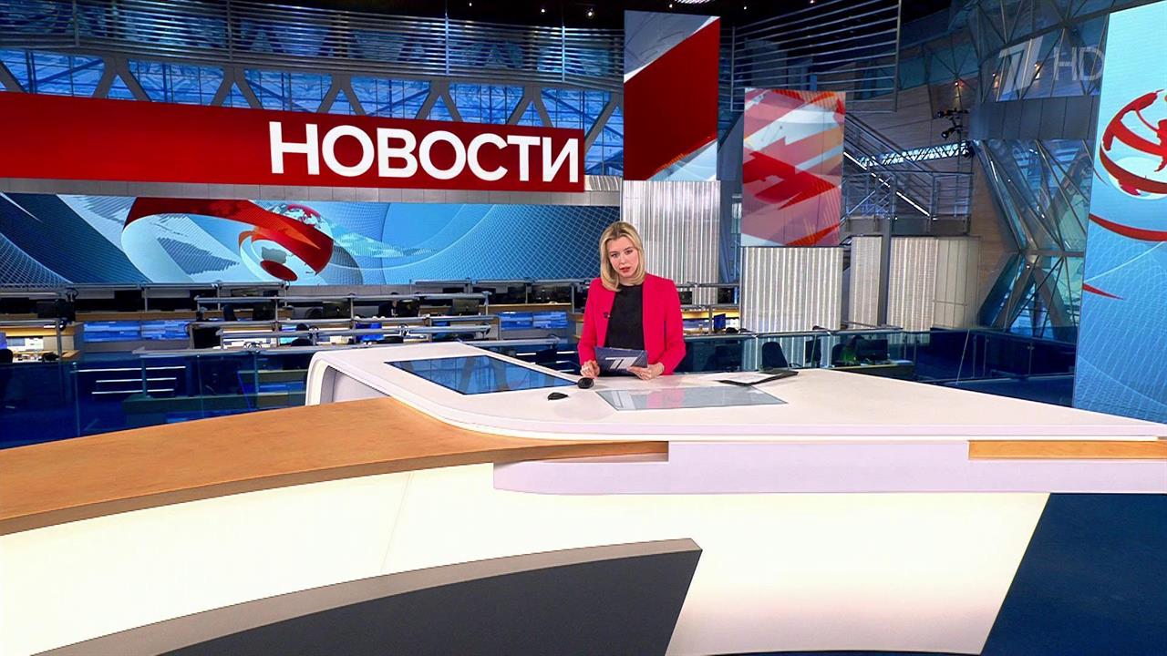Выпуск новостей в 14:00 от 12.04.2023