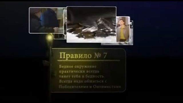 12 правил богатства от Джона Рокфеллера