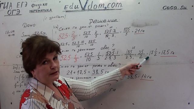 Математика 5-6 класс — 00165. Задачи с Дробями смотреть онлайн