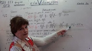 Математика 5-6 класс — 00165. Задачи с Дробями