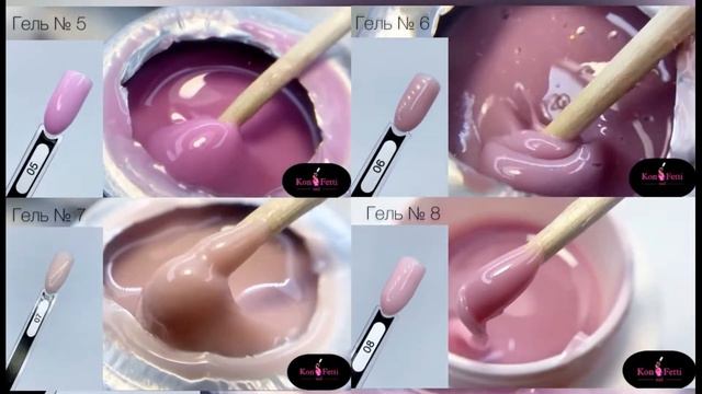 Builder-гель Konfetti-nail смотреть онлайн