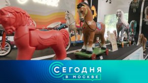 «Сегодня в Москве»: 10 июня 2023 года