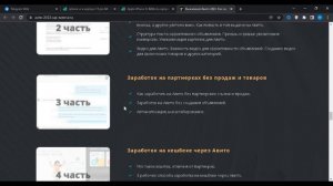 Авито - Это Деньги Под Ногами! Заработок на АВИТО 2023