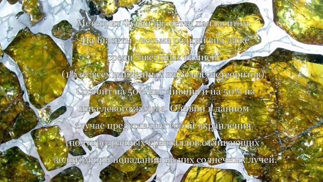 Звездный камень Фукан смотреть онлайн