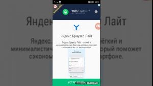 Супер Батарея Как продлить срок службы