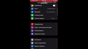 Как взломать экранное время на iPhone