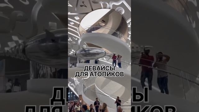 Сохраняйте ТОП девайсов для атопика