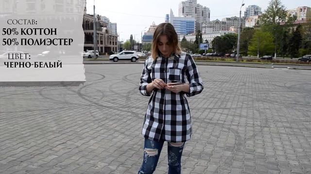 Рубашка клетчатая черно-белая, туника №257F003