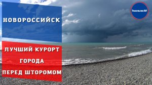 Обзор Широкой балки: цены на жилье, пляжи, инфраструктура |Новороссийск 2022.