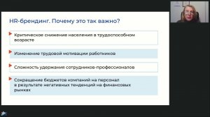 HR-бренд работодателя что это и почему так важно