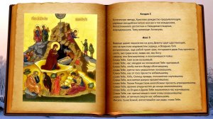 Акафист Рождеству Христову ☦