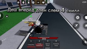 Ван-шот комбо на Дио в realm rampage (Лёгкое)