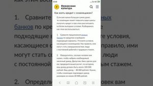 Как взять кредит с созаемщиком