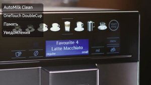 Кофемашина Siemens EQ.6 plus s700 (TE657319RW)