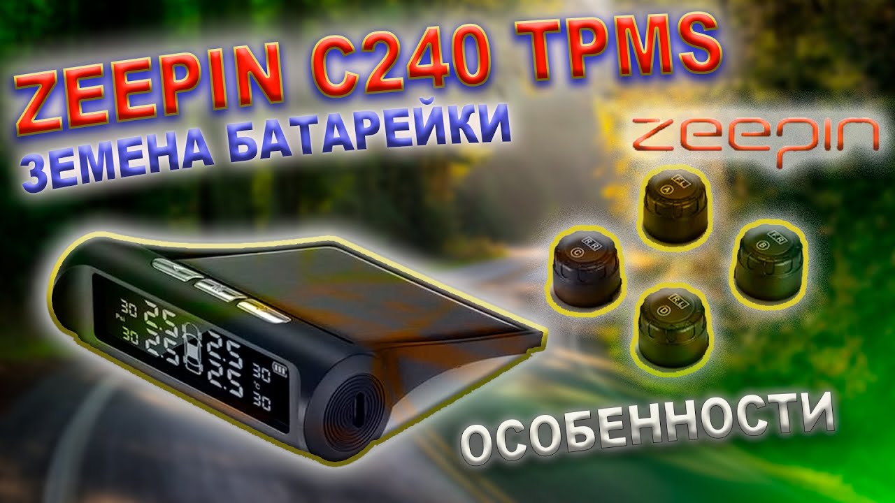 0237 Особенности ZEEPIN C240 TPMS, замена батарейки.mp4 смотреть онлайн
