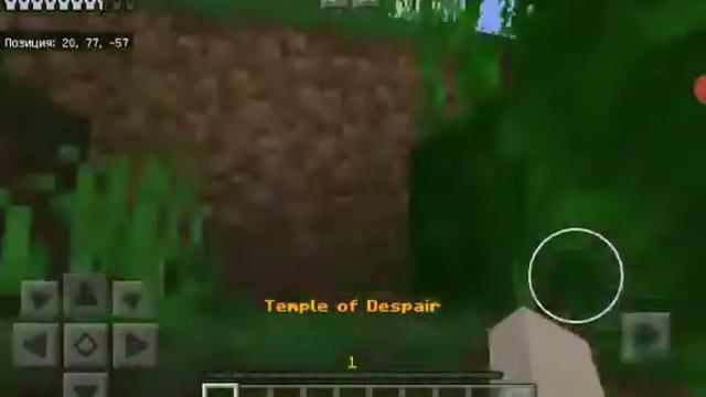 Я нашёл деревню в джунглях!!!! ДЖУНГЛИ В MINECRAFT PE. смотреть онлайн