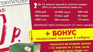 1000 рублей в подарок новичкам Фаберлик 5 каталога. Бесплатная регистрация. Акции,скидки,распродажи